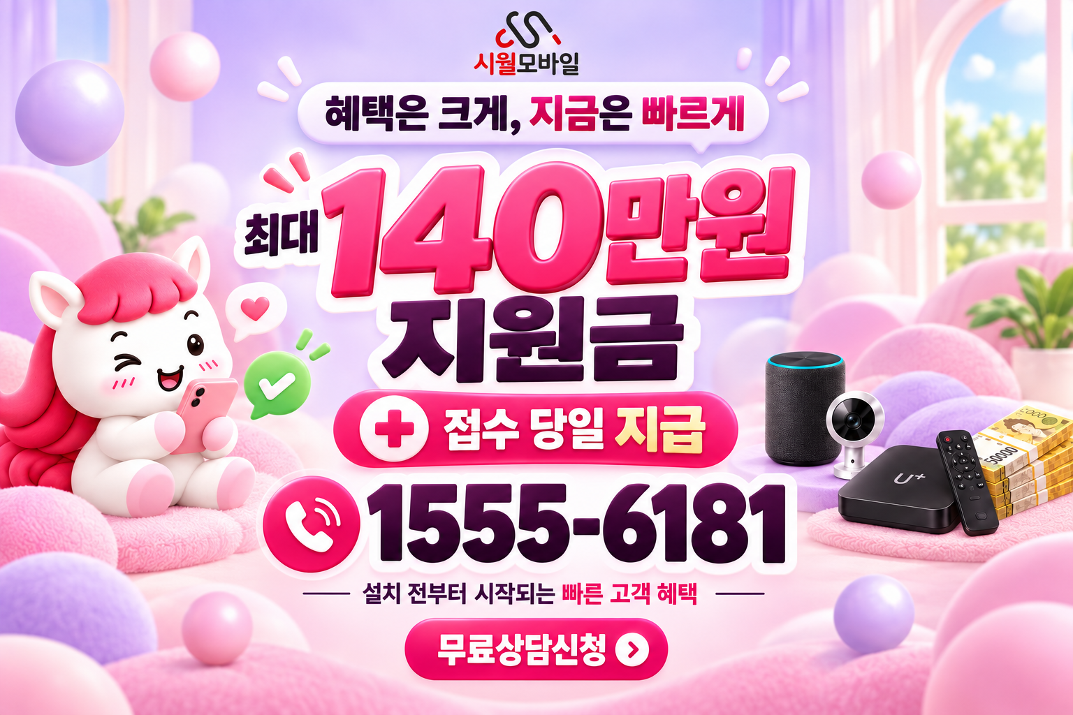오룡동 인터넷·TV 가입 혜택과 무료 상담 안내