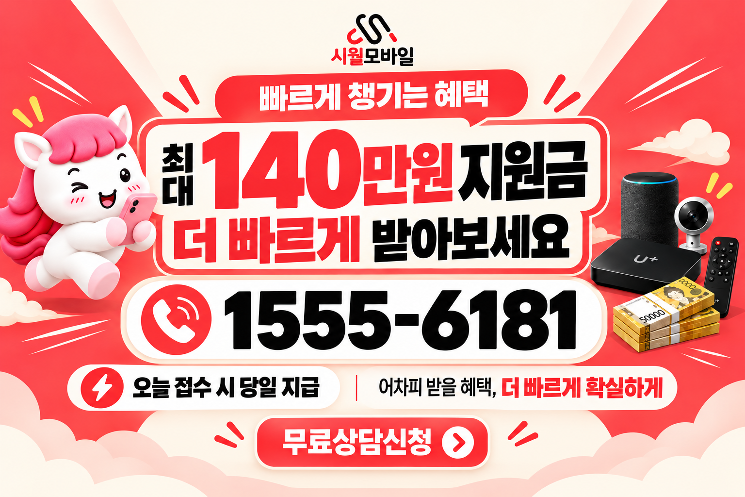 오량동 인터넷·TV 가입 혜택과 무료 상담 안내