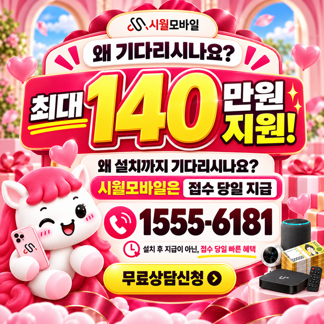 오라삼 설치 주소 정리 · 시월모바일 인터넷 가입 혜택 안내