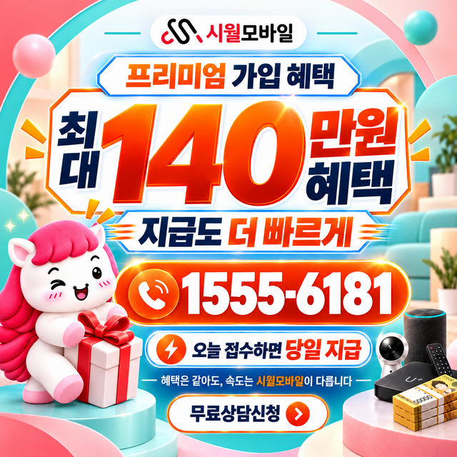오리 설치 주소 정리 · 시월모바일 인터넷 가입 혜택 안내