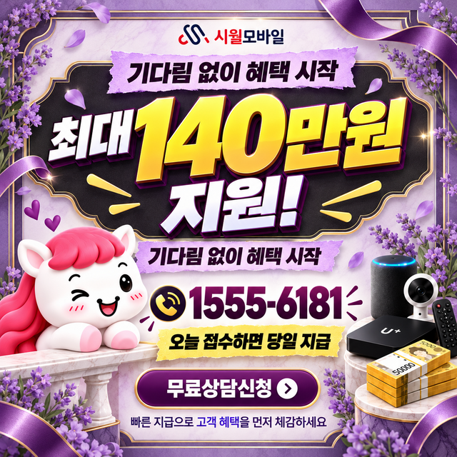 오리 통신사별 회선 조회 · 시월모바일 인터넷 가입 혜택 안내